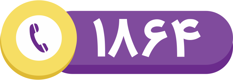 شماره قالیشویی امیریه